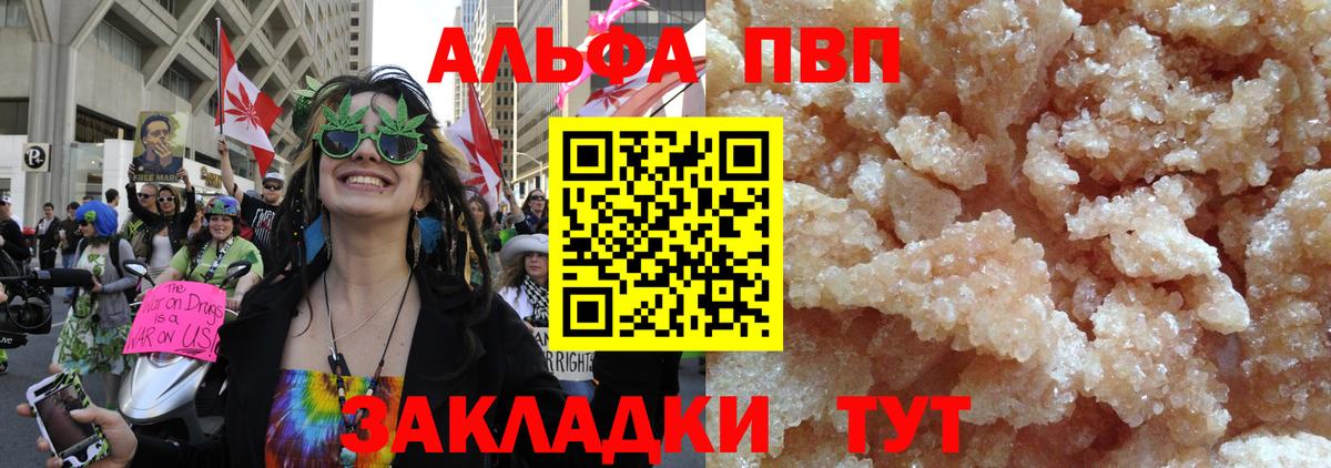 Астрахань  Alfa_PVP кристаллы  Alpha PVP СК КРИС  А ПВП крисы CK  Alpha-PVP  Вход с VPN 