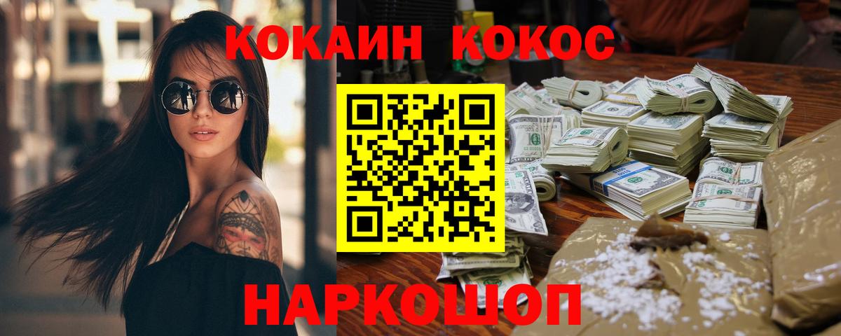 COCAIN 98%  КОКАИН Перу  Вход с VPN  Астрахань 