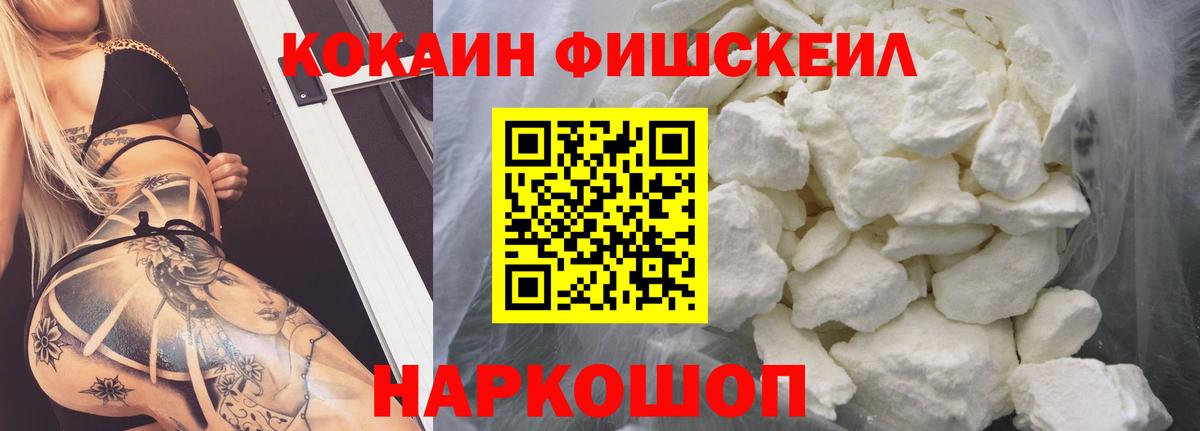 COCAIN 99% Астрахань