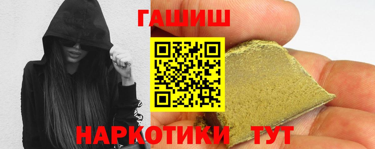 где купить наркотик  Гашиш гашик  Гашиш Cannabis  Вход с VPN  Астрахань 