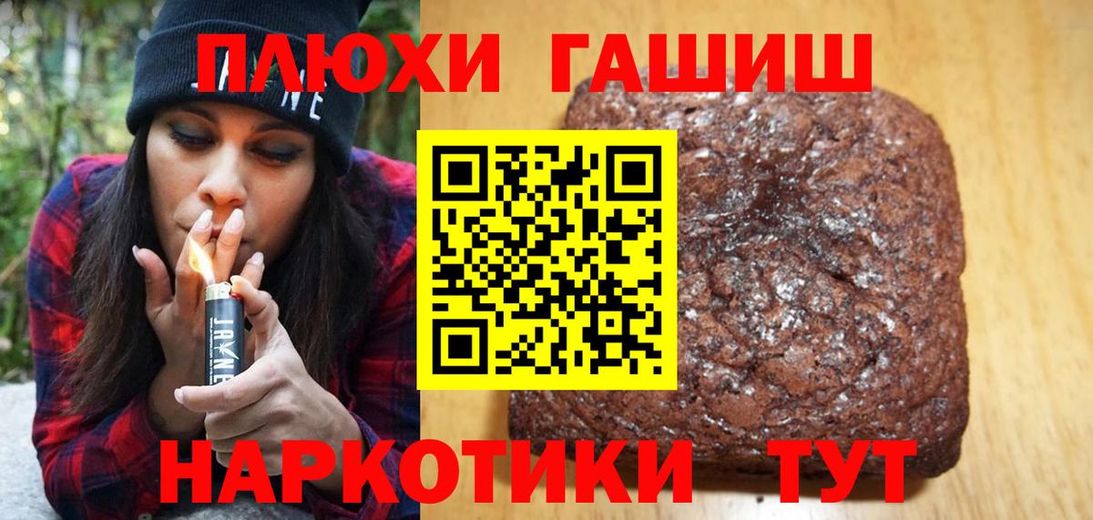 Гашиш Premium Астрахань
