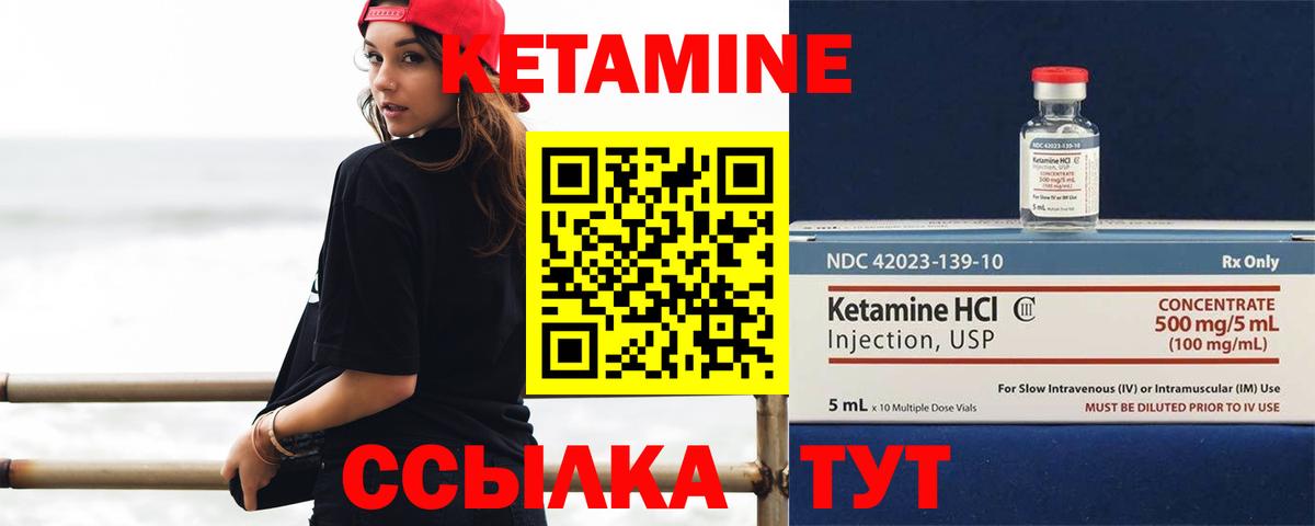 Астрахань  Кетамин ketamine  Вход с VPN 