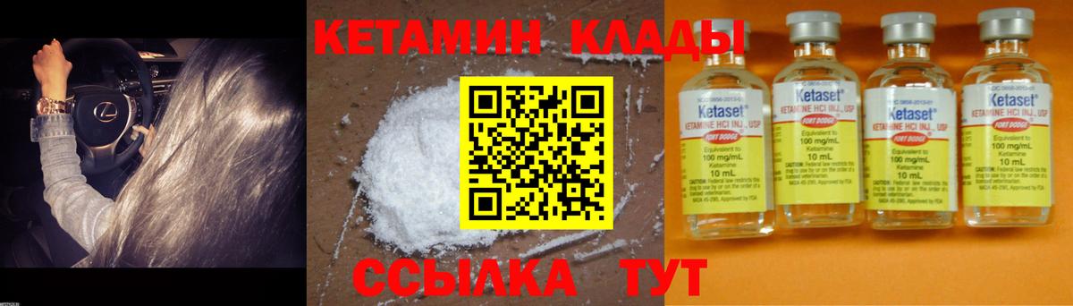 Кетамин ketamine Астрахань