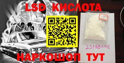 марки lsd Будённовск