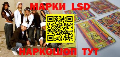 марки lsd Будённовск