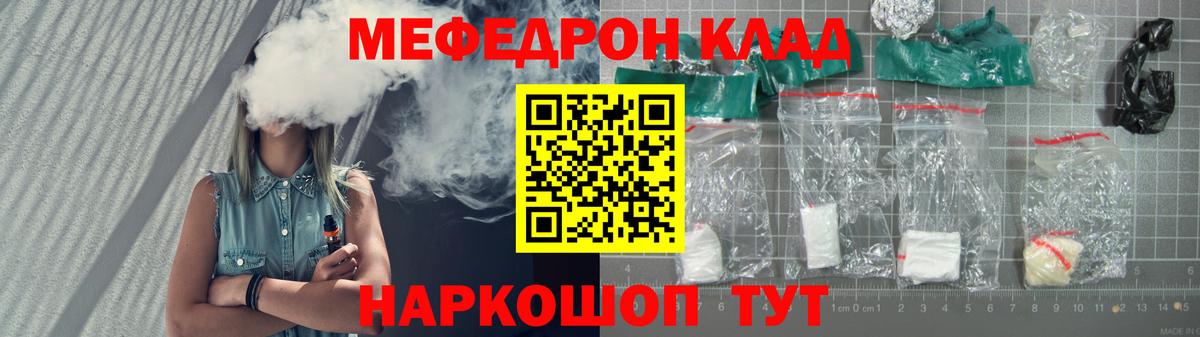 Мефедрон мяу мяу  Вход с VPN  Меф  Астрахань  Мефедрон кристаллы 