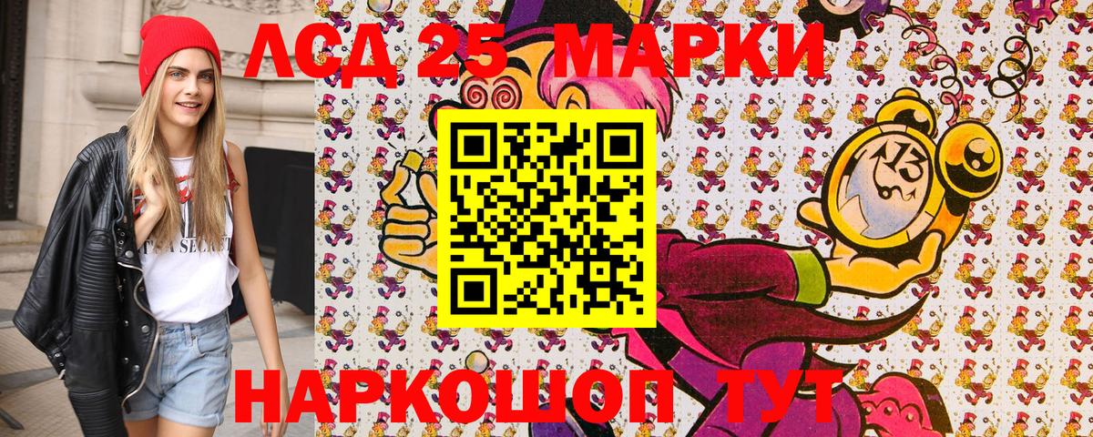 Марки 25I-NBOMe 1,8мг Астрахань