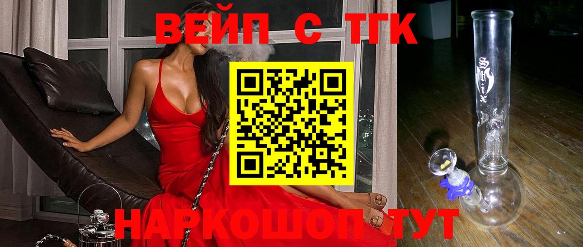 Астрахань  как найти наркотики  Вход с VPN  Дистиллят ТГК жижа  ТГК вейп с тгк 