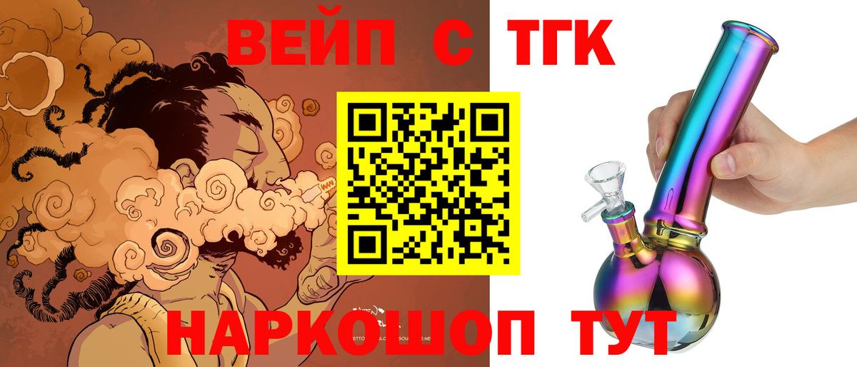 ТГК гашишное масло Астрахань